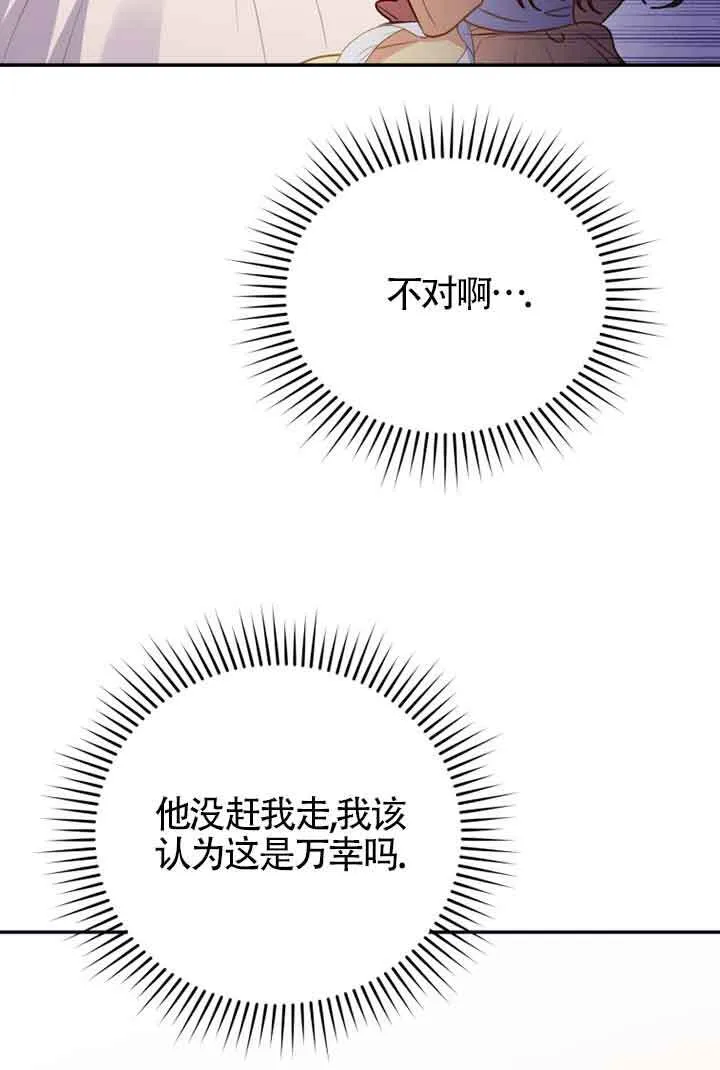第02话 第11页
