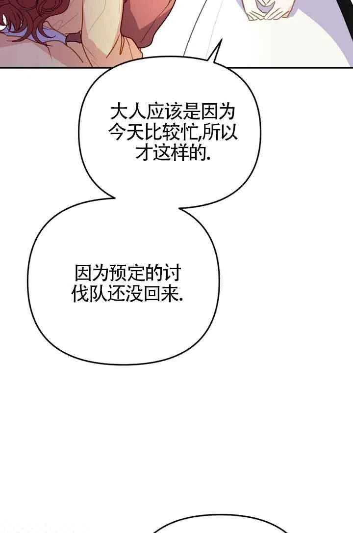 第02话 第26页