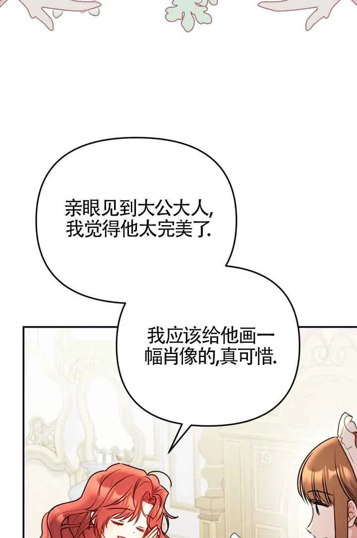第02话 第32页