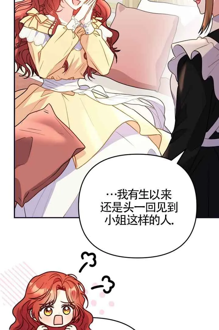 第02话 第33页