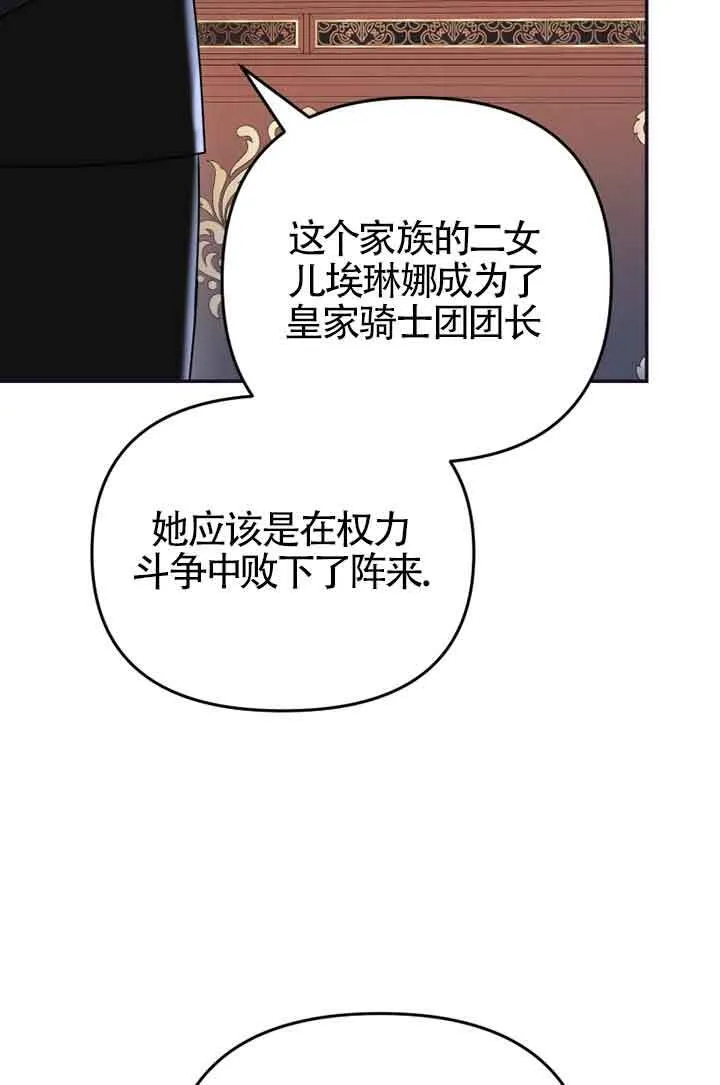 第02话 第52页