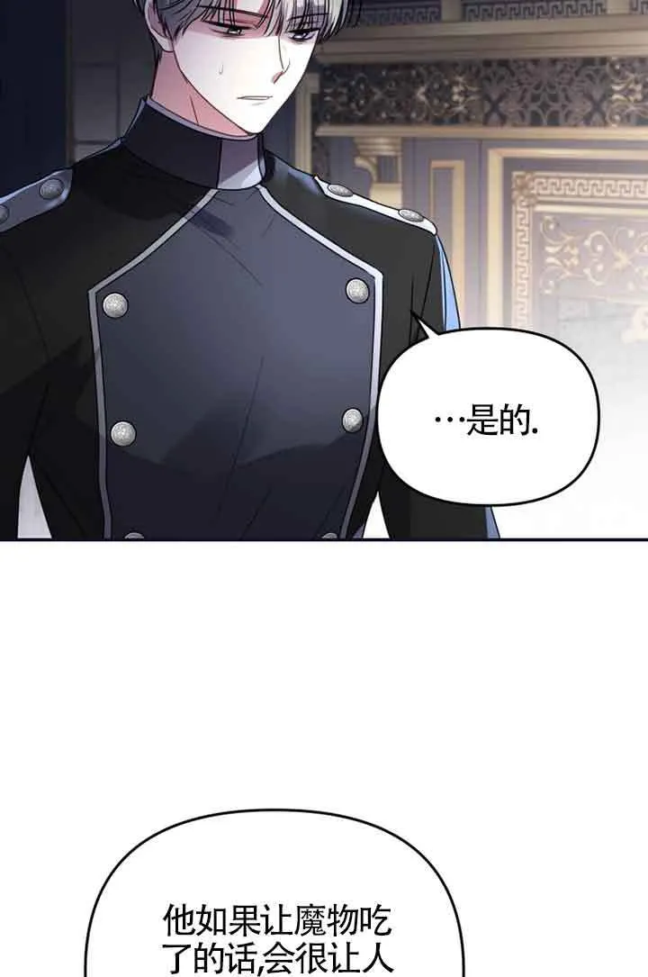 第02话 第66页