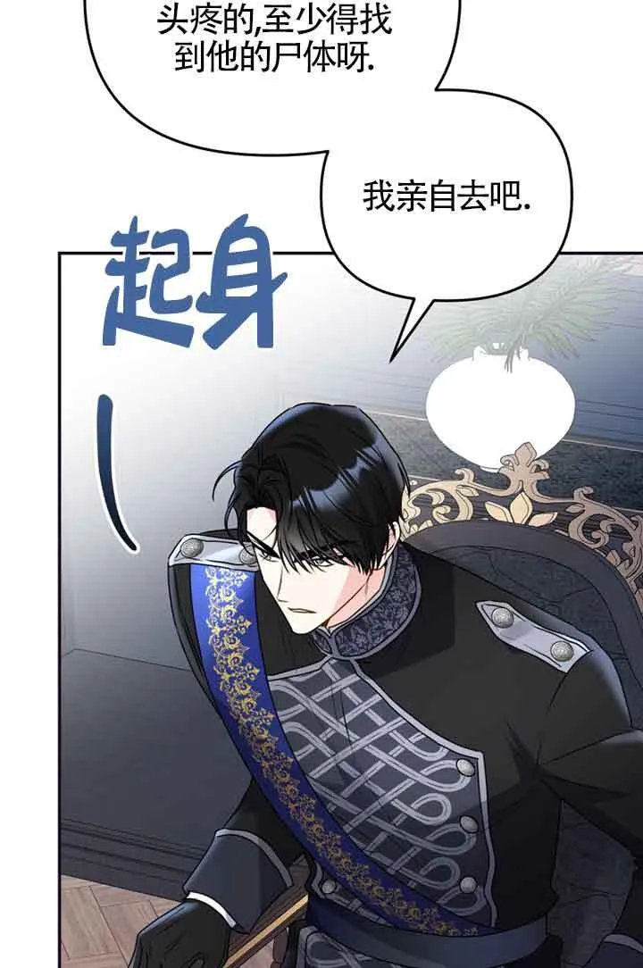 第02话 第67页