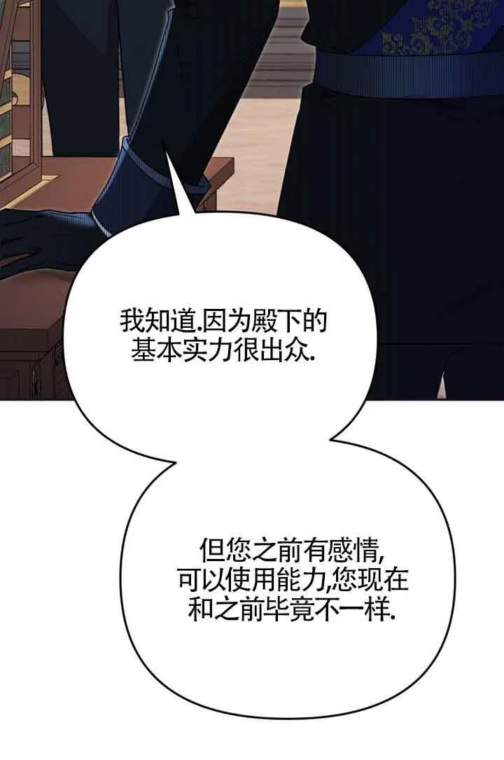 第02话 第70页