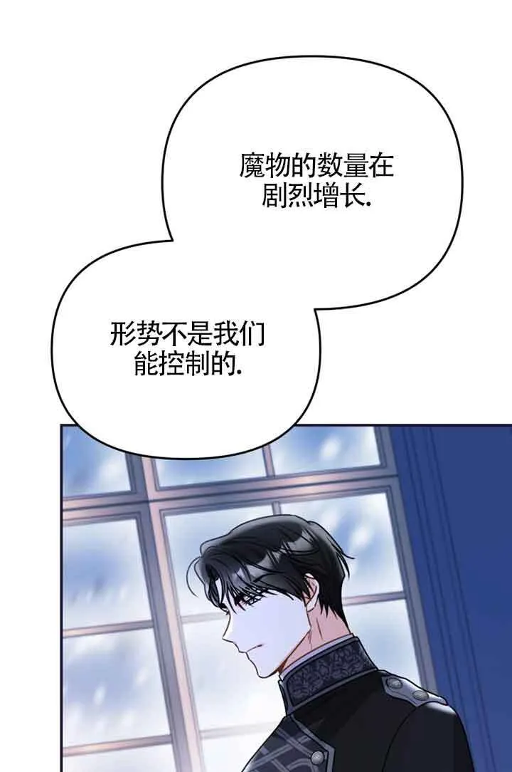 第02话 第71页