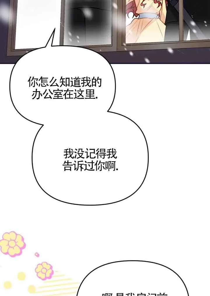 第02话 第85页