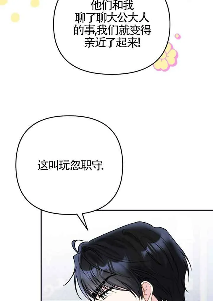 第02话 第87页