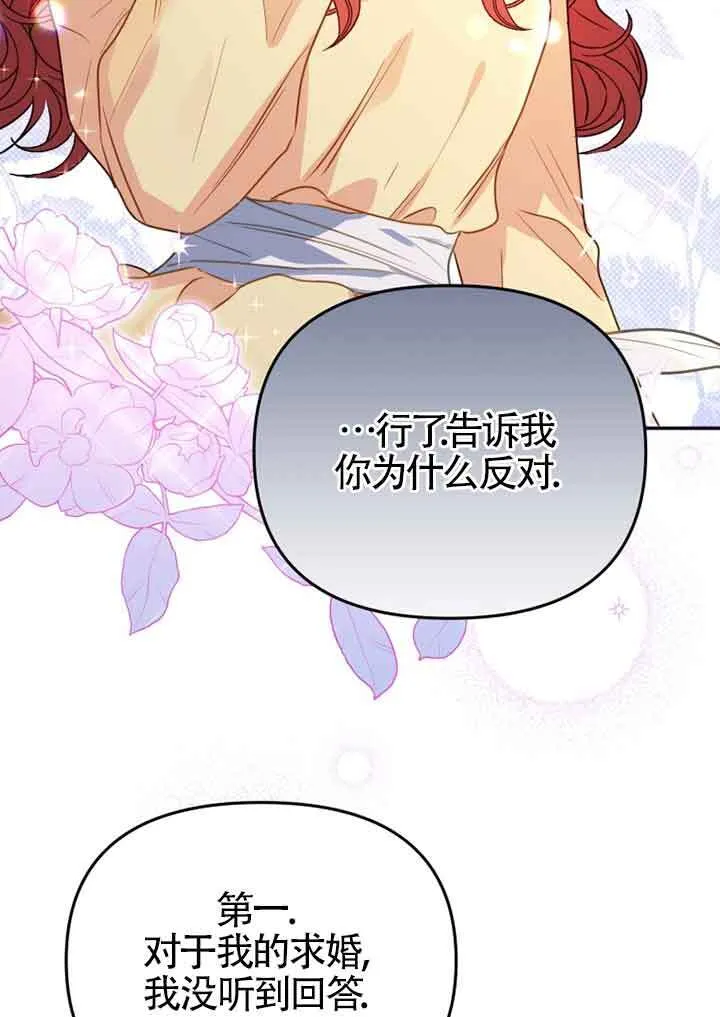 第02话 第90页