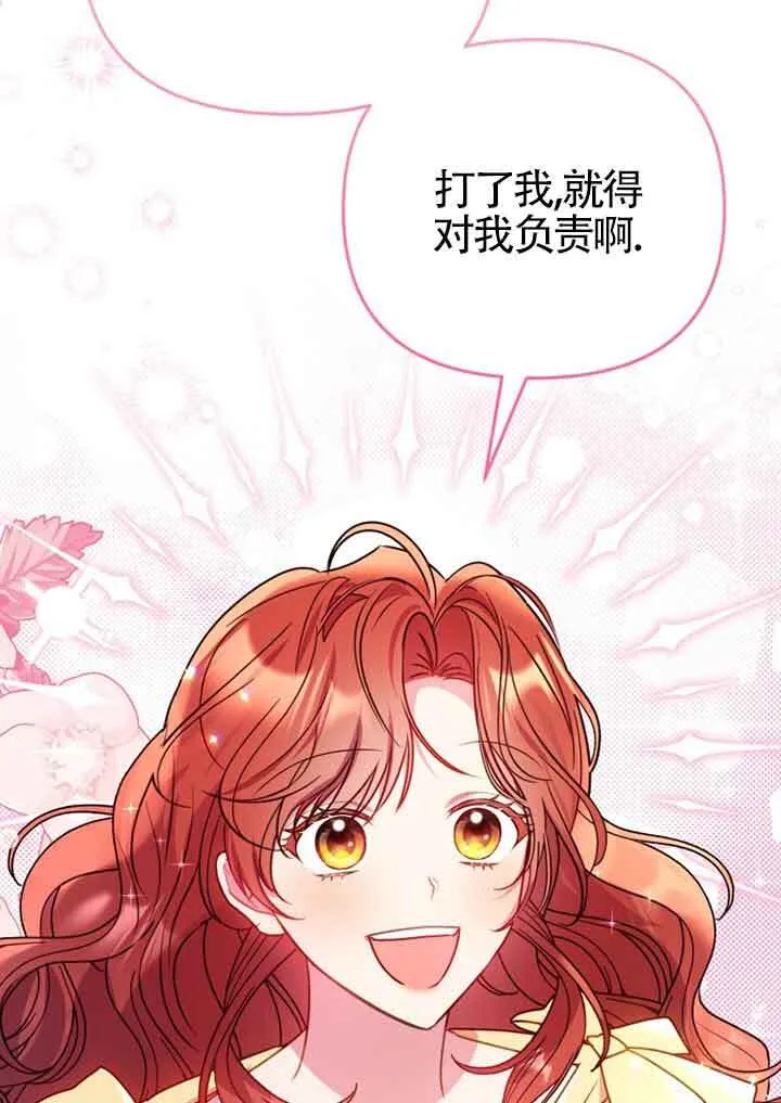 第02话 第97页