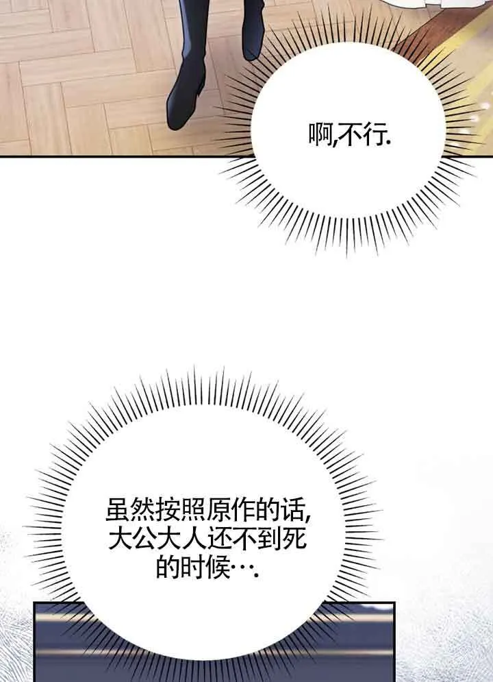 第03话 第8页
