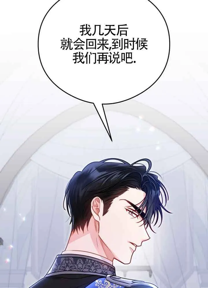 第03话 第29页