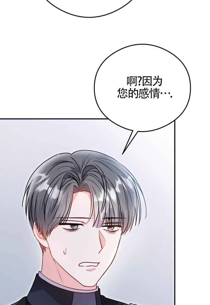 第03话 第43页