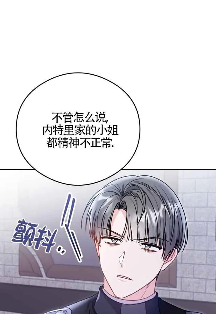 第03话 第46页