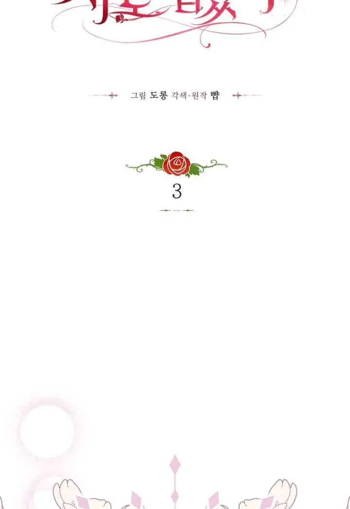 第03话 第52页