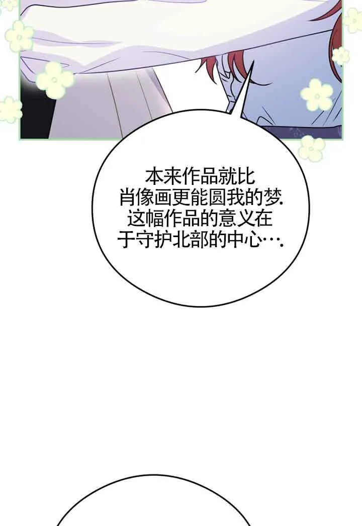 第03话 第61页