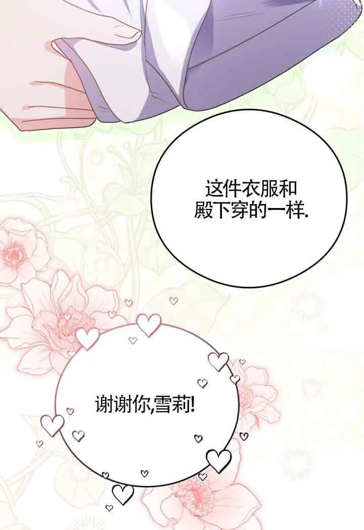 第03话 第66页
