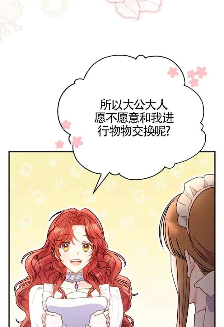 第03话 第67页