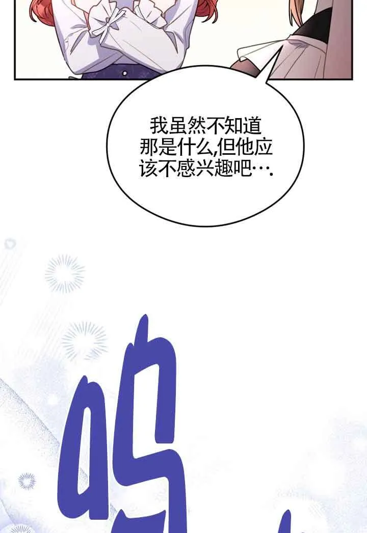 第03话 第68页