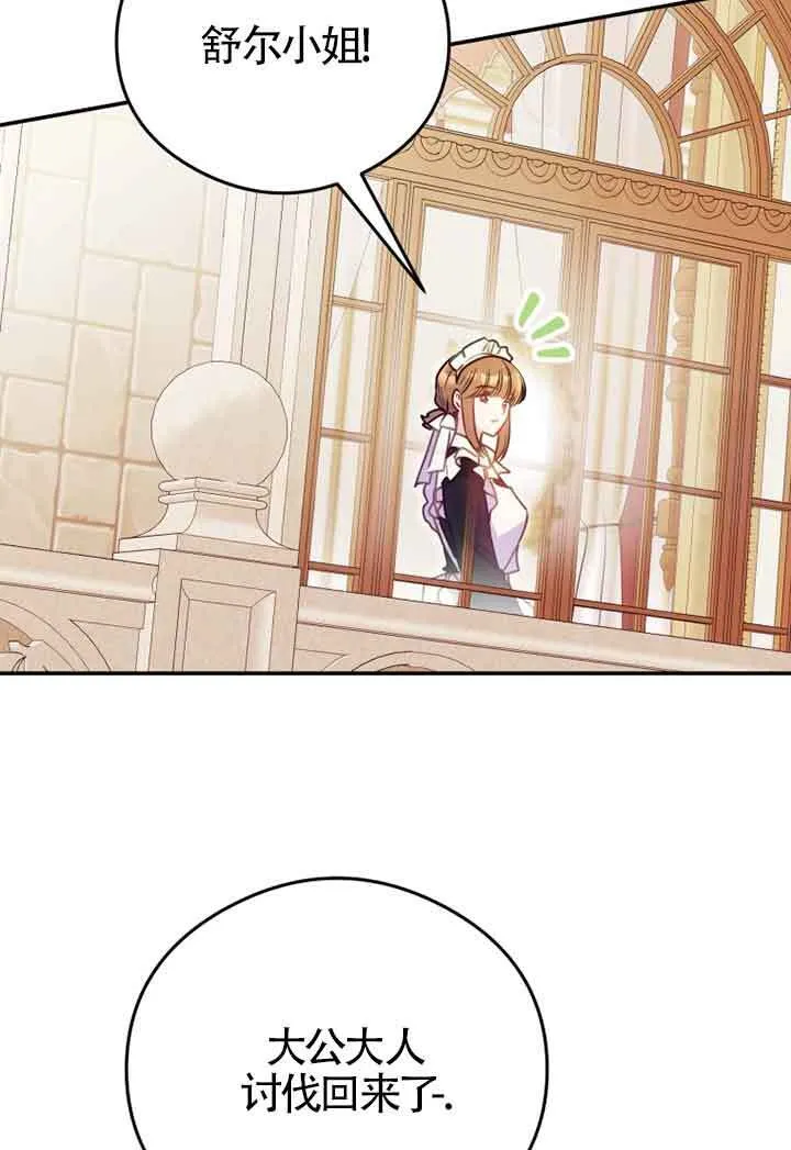 第03话 第75页