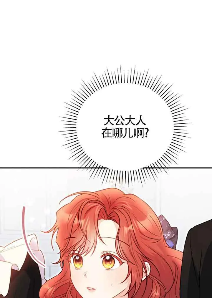 第03话 第81页