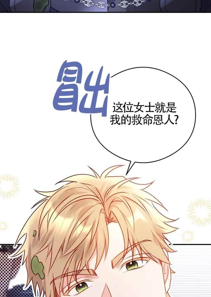 第03话 第85页