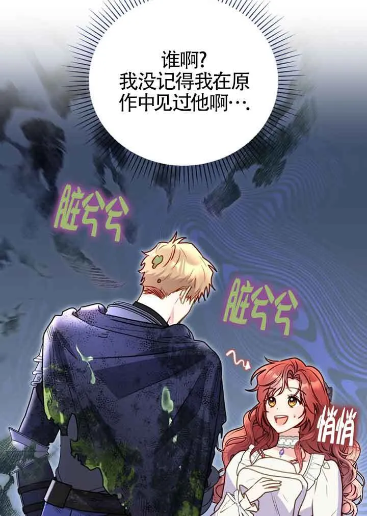 第03话 第88页