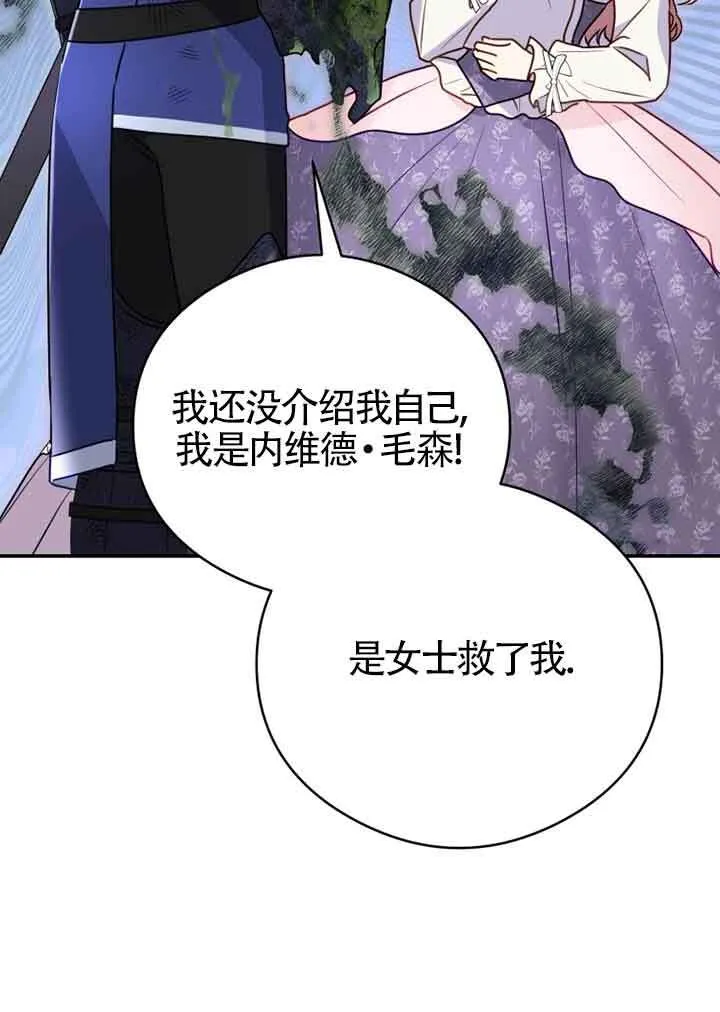 第03话 第89页
