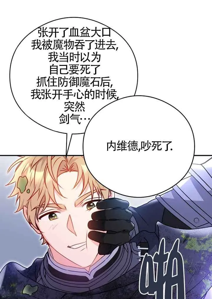 第03话 第90页