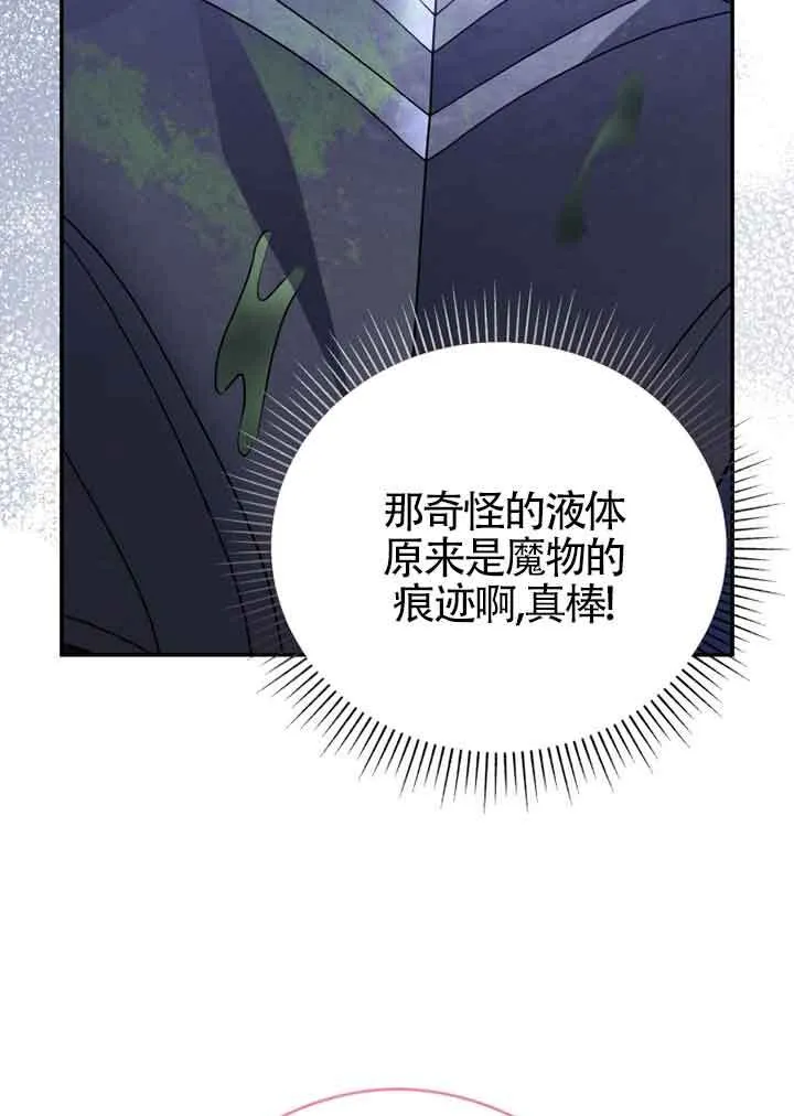 第03话 第96页