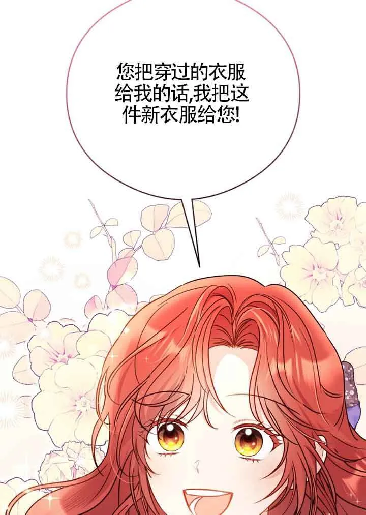 第03话 第97页