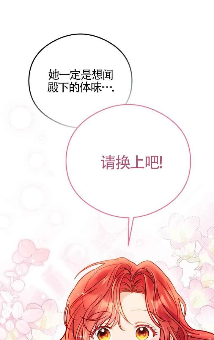 第04话 第7页