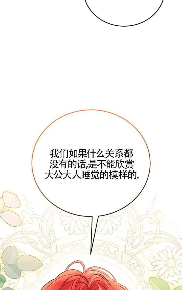 第04话 第51页