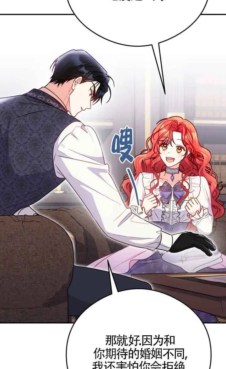 第04话 第67页