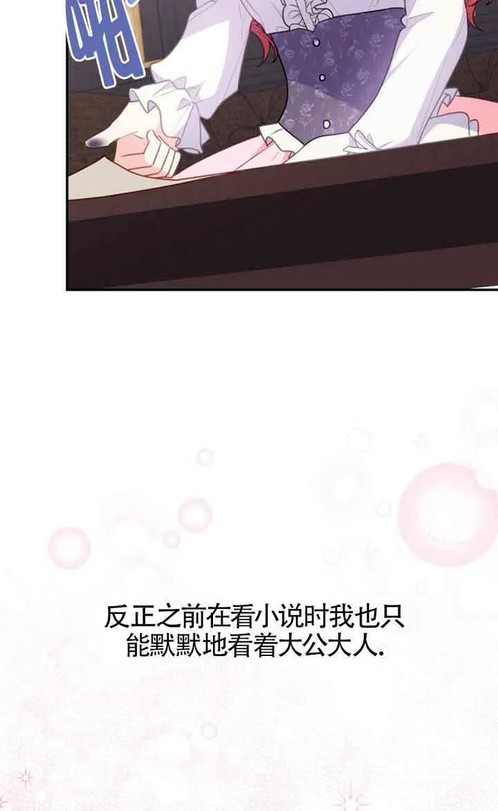 第04话 第69页
