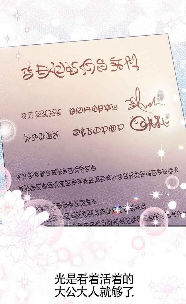 第04话 第70页