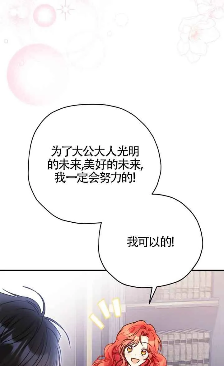 第04话 第71页