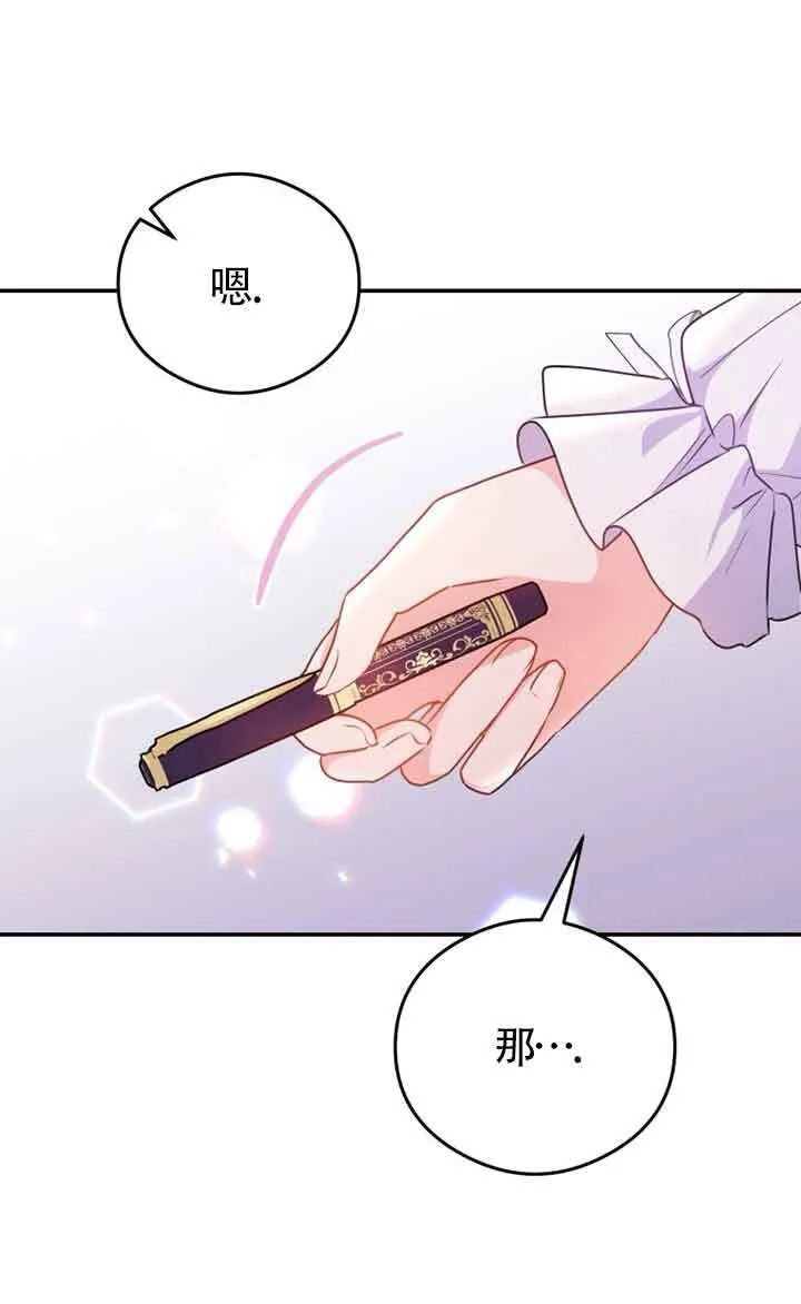 第04话 第75页