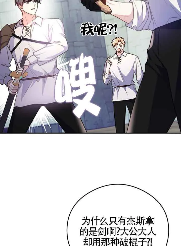 第05话 第53页