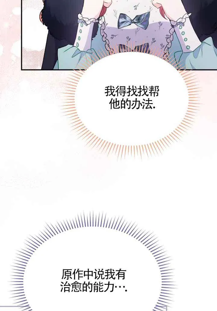 第05话 第81页