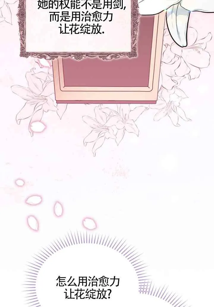 第05话 第87页