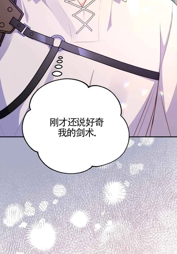 第05话 第93页