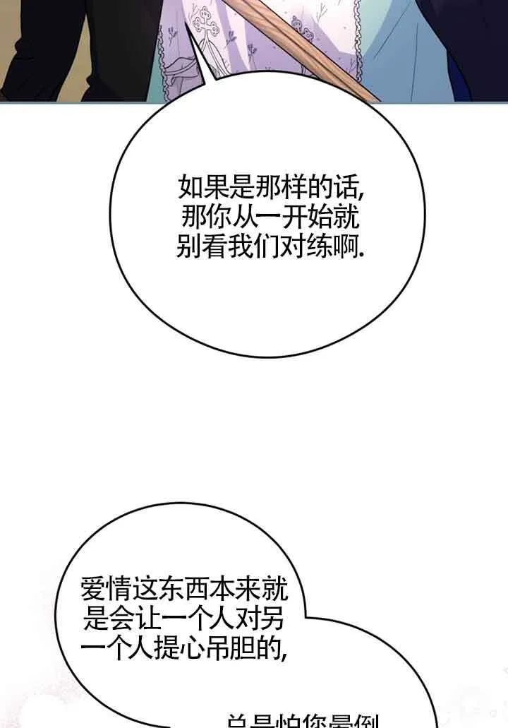 第05话 第98页