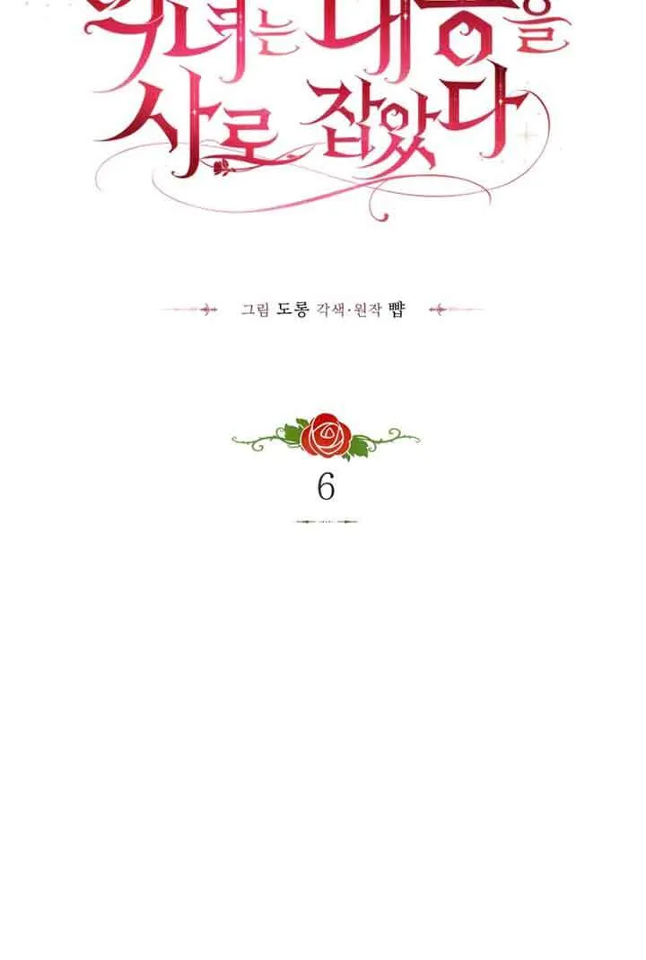 第06话 第6页