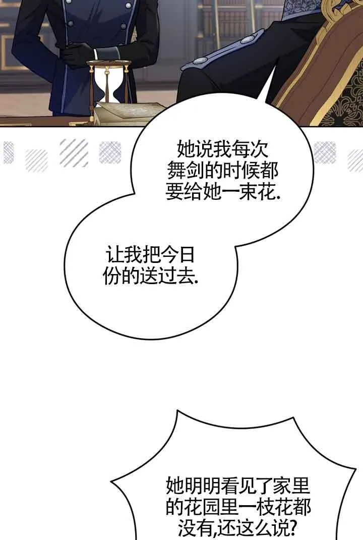 第06话 第11页