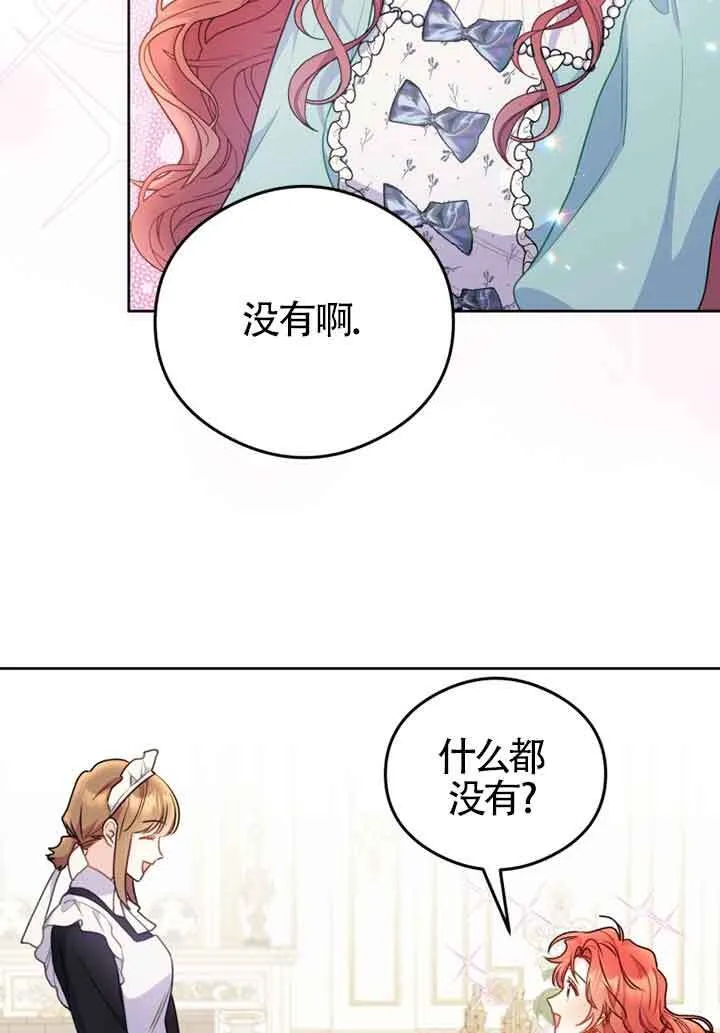 第06话 第29页