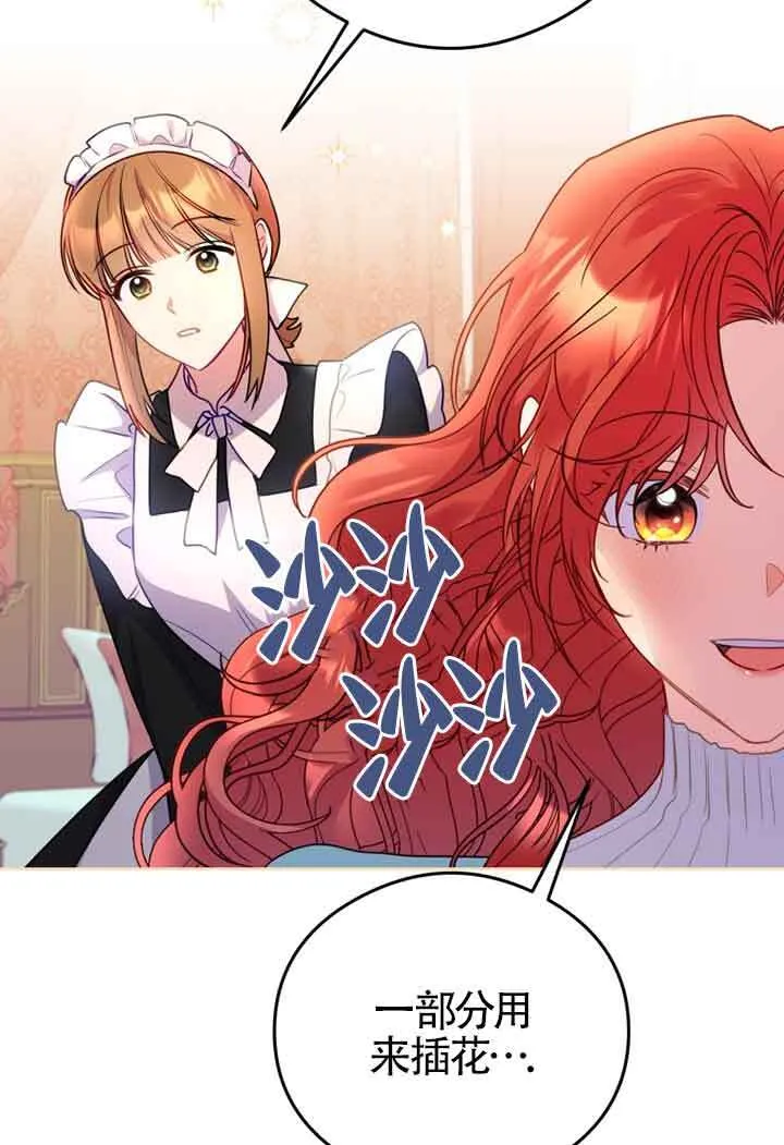 第06话 第69页