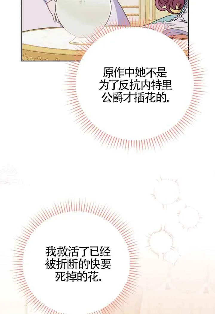 第06话 第78页