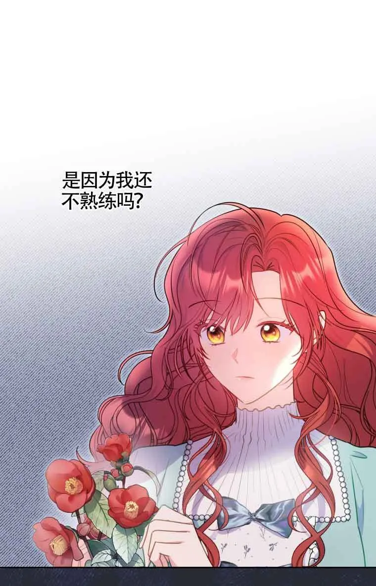 第06话 第82页