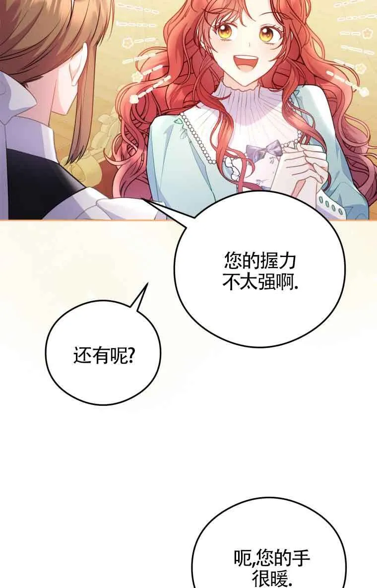 第07话 第6页
