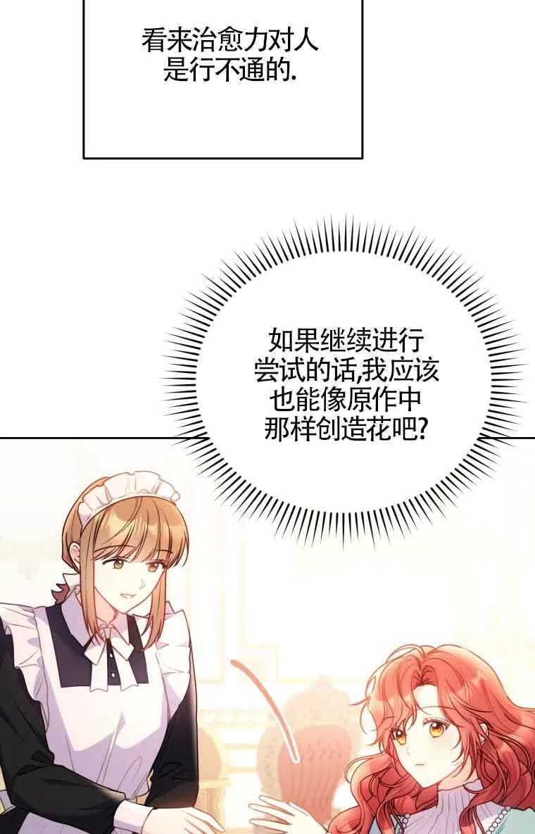 第07话 第8页